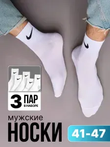 Носки XXOMA мужские, 3 пары