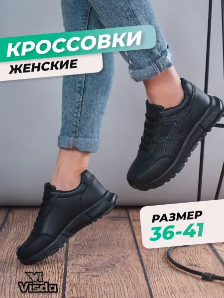 Visda Кроссовки на высокой подошве повседневные