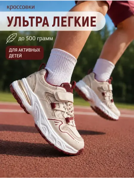Woopy Спортивные кроссовки для подростка весенние на липучках
