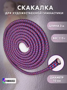 YAMAKASI Скакалка для художественной гимнастики, 3 метра; цвет: сине-розово-голубой