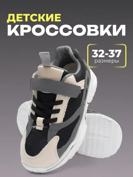 Нет бренда Кроссовки для школьников спортивные сменка