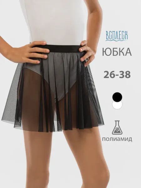 Всплеск Юбка спортивная, сетка