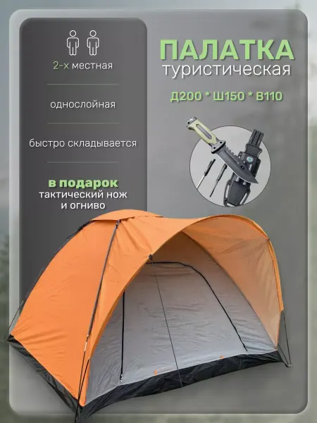 СпортсЭнерджи Палатка туристический 3 местная YJ-001B