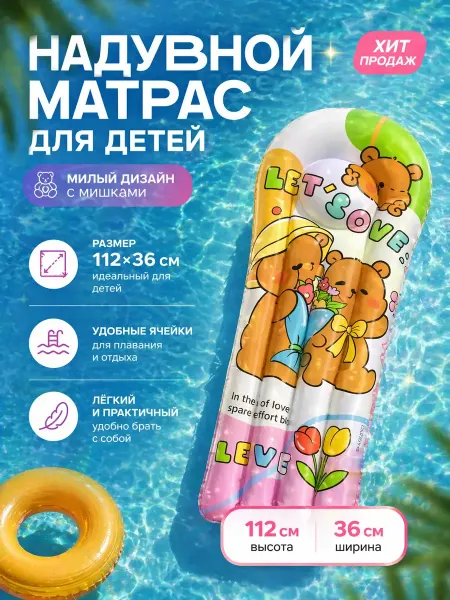ЗигЗаг Матрас детский для плавания