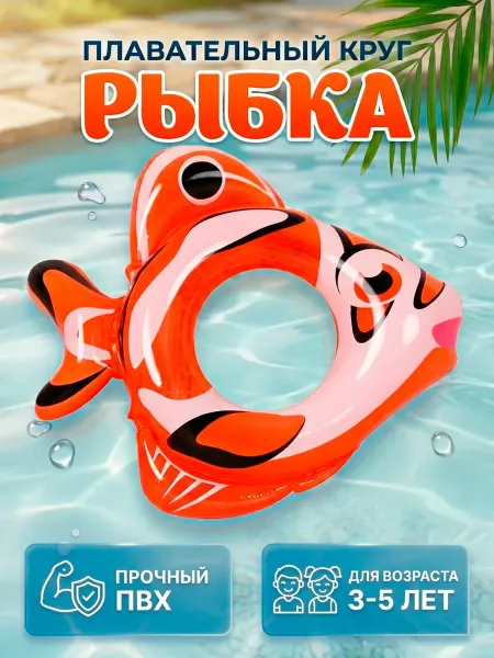 Jilong Плавательный круг детский