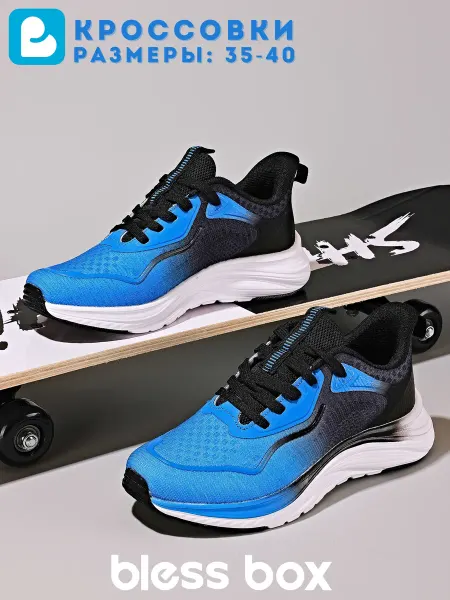 Blessbox Кроссовки спортивные