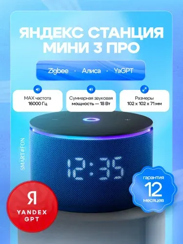 Умная колонка Станция Мини 3 Про с Алисой, Zigbee, чёрный