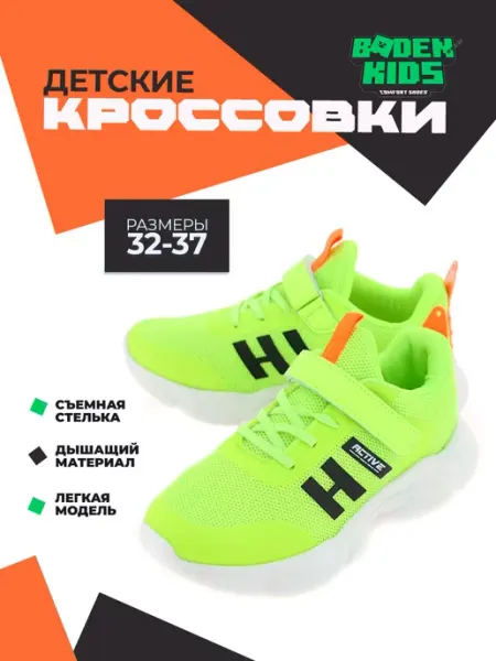 BADEN Кроссовки