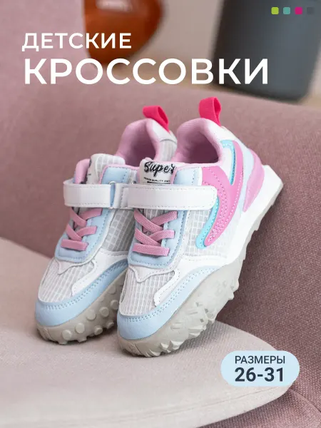 Entry Кроссовки детские на липучке