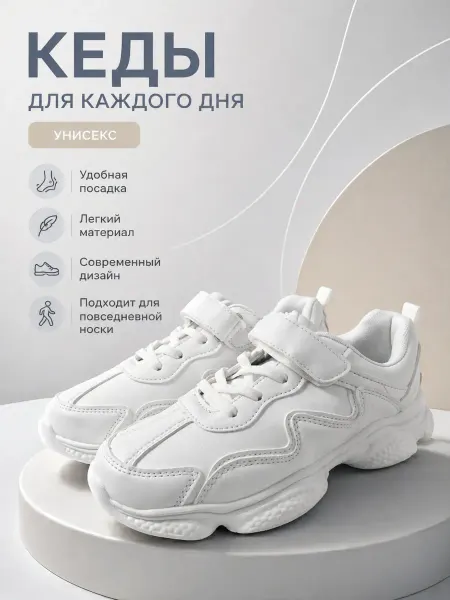 Кроссовки KDX