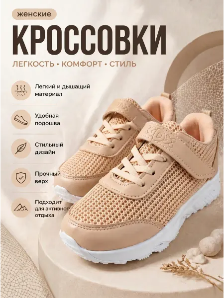 Кроссовки KDX