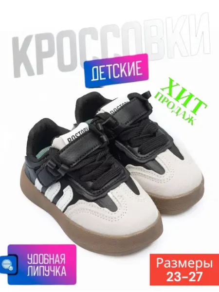SBNIKE Кроссовки детские кеды