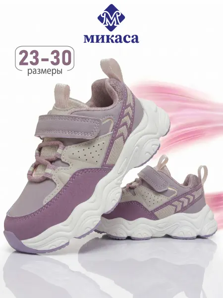 Микаса Кроссовки детские