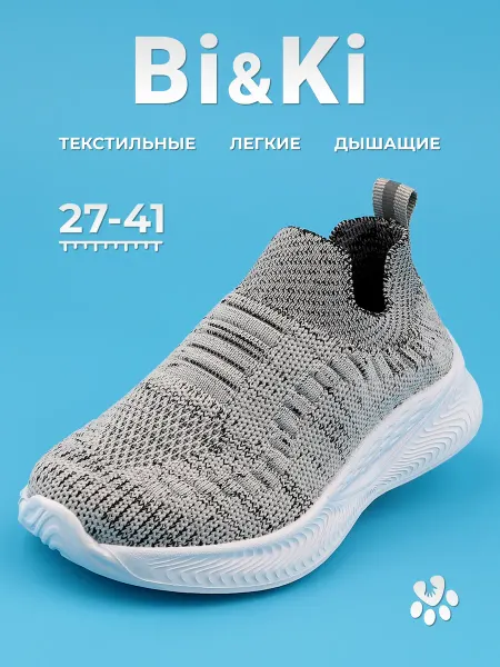 Bi&Ki Кроссовки