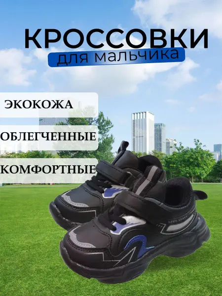 Колобок Кроссовки