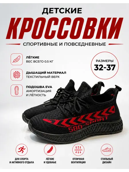 Кроссовки