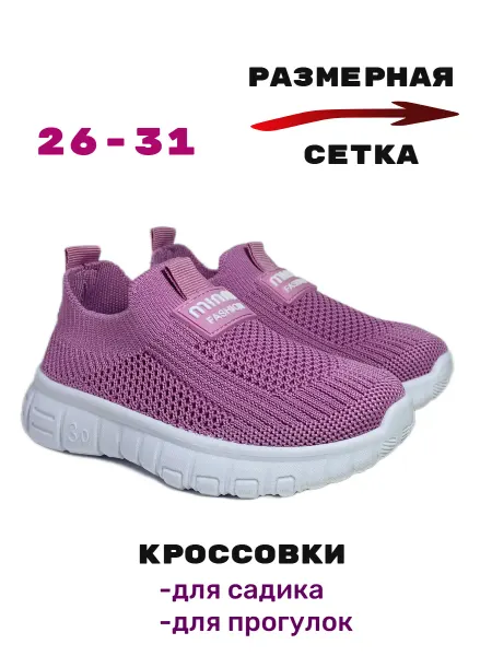 Irina mix Кроссовки