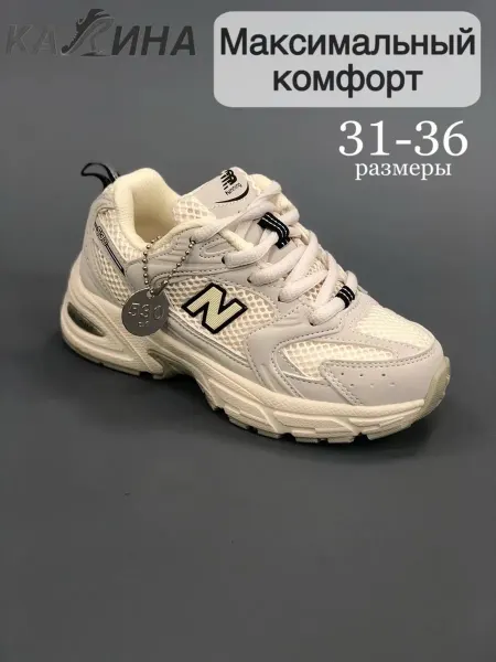 Калина Кроссовки детские
