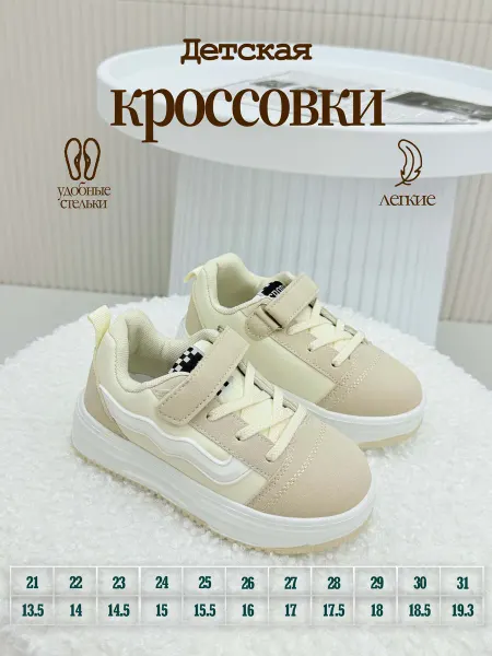 A I T I A O Кроссовки детские кеды спортивная