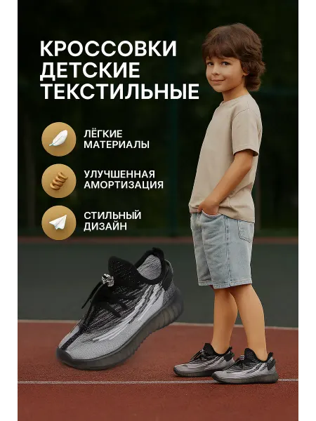 Кроссовки детские изики