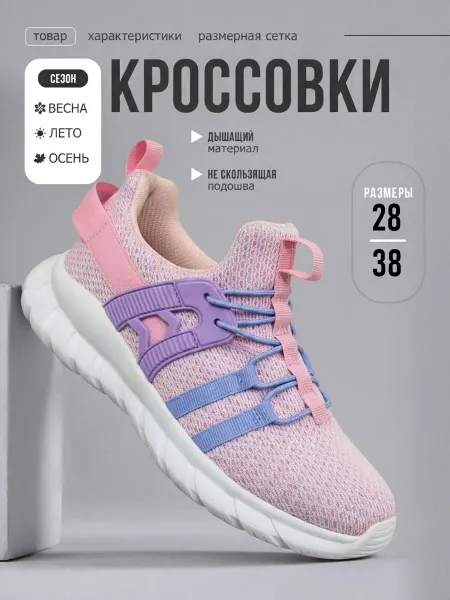 Молодежная спортивная обувь