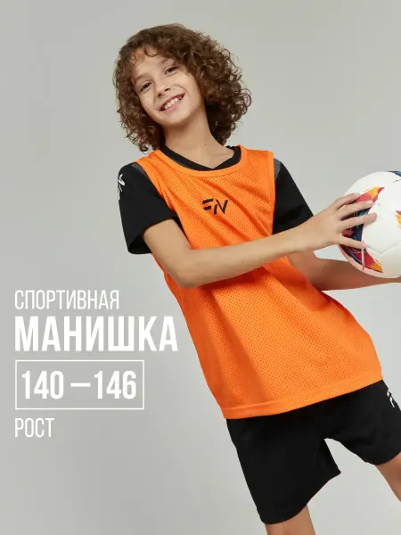 FN Манишка футбольная детская