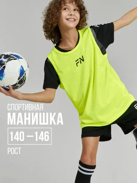FN Манишка футбольная детская