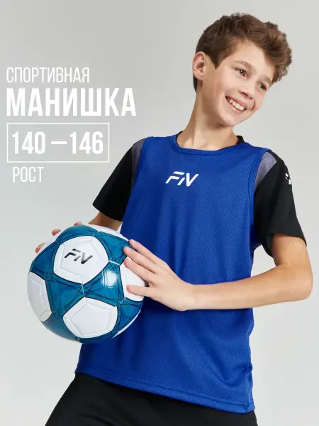 FN Манишка футбольная детская
