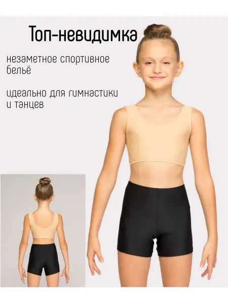 Korri Топ-невидимка спортивный