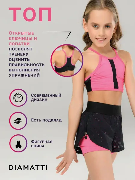 DIAMATTI Топ спортивный