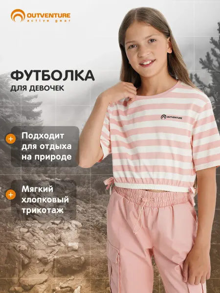 Outventure Футболка для девочек