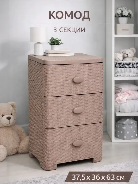 АЛЬТЕРНАТИВА Комод 3-х секционный