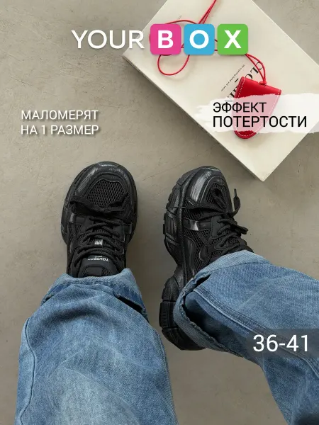 YOURBOX Кроссовки женские демисезонные