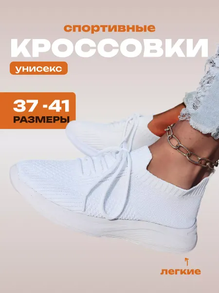 STARRIER Кроссовки летние