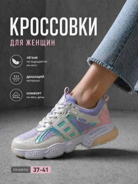 AMT Кроссовки спортивные