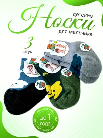 Зимние ангорские носочки для малышей, набор 3-5 штук