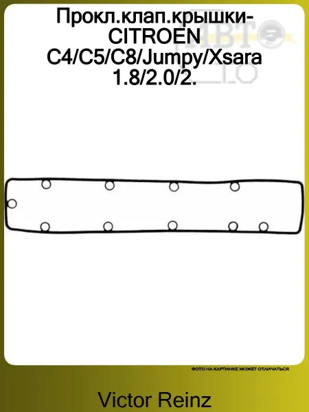VICTOR REINZ Прокладка клапанной крышки ЛЕВАЯ CITROEN C5 (2001-2005)-307