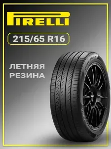Pirelli Russia Шины летние 215 65 r16 102V Powergy