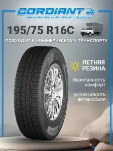 CORDIANT BUSINESS CS-2 R16 195 75 110R