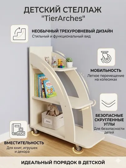 Элегантный 3-ярусный деревянный стеллаж для уюта