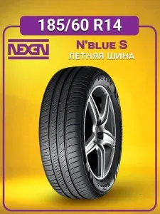 NEXEN шины летние 185 60 R14 82H