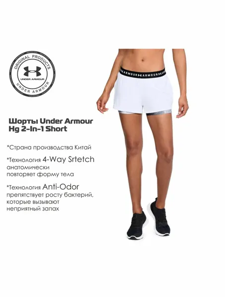 RANK Шорты 2-in-1 Short