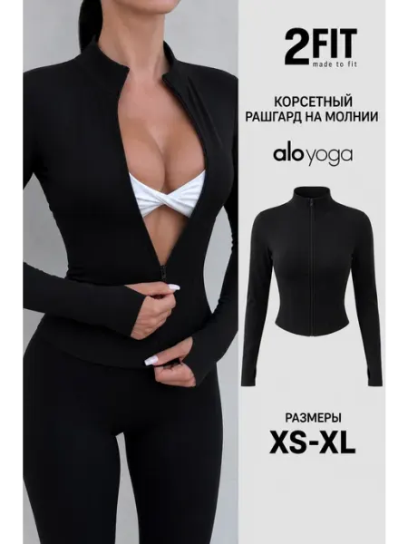 2FIT Рашгард спортивный на молнии с корсетом