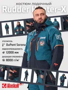 Alaskan Костюм лодочный Rudder Hunter-X