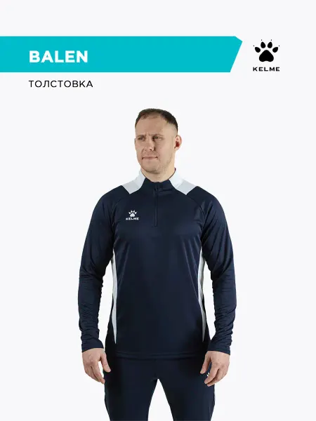 KELME Спортивная толстовка BALEN