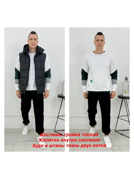 DOLA FASHION Костюм спортивный тройка с жилеткой