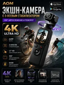 Экшн-камера 4K с 3-осевым стабилизатором, AI трекингом лица, автофокусом, поворотом 330, Vlog камера для видеоблогов, Ultra HD