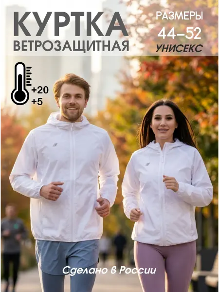Fanlife Спортивная ветровка для бега, куртка весенняя