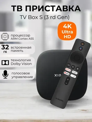 ТВ-приставкадля телевизора Xiaomi Mi Box S 3rd gen 4K, Global (MDZ-32-AA), смарт медиаплеер 3-го поколения андройд для цифрового ТВ