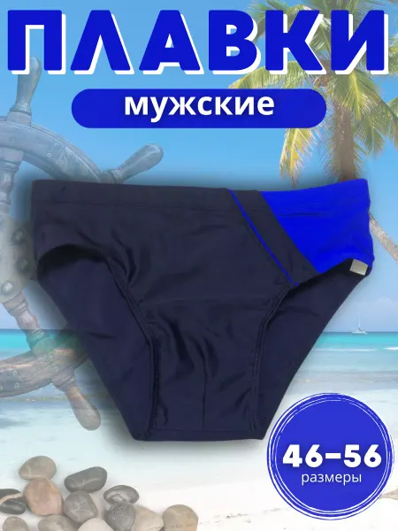 Sweet Home Плавки для бассейна для купания